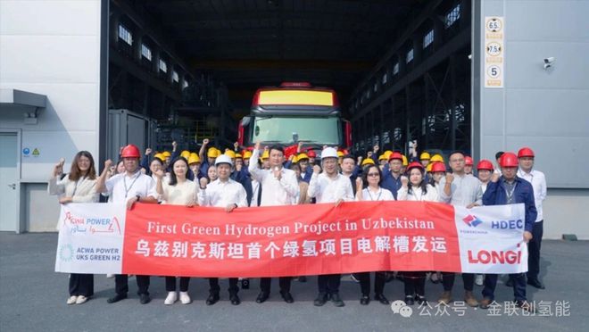 【氢能】中国氢能全球化布局与技术输出新篇章(图1)