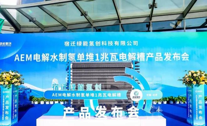 AEM电解槽迈入单堆兆瓦级时代(图1)