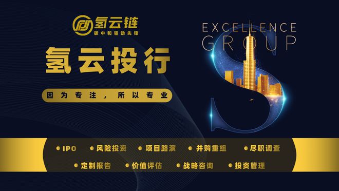 AEM电解槽迈入单堆兆瓦级时代(图4)
