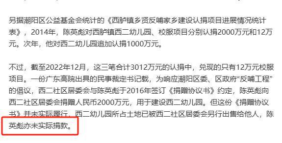 汕头违建豪宅“英之园”：耗资上亿元半天夷为平地拆除视频曝光(图14)