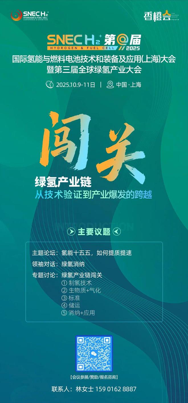 时隔4年后燃料电池汽车示范应用重回部委政策文件(图4)