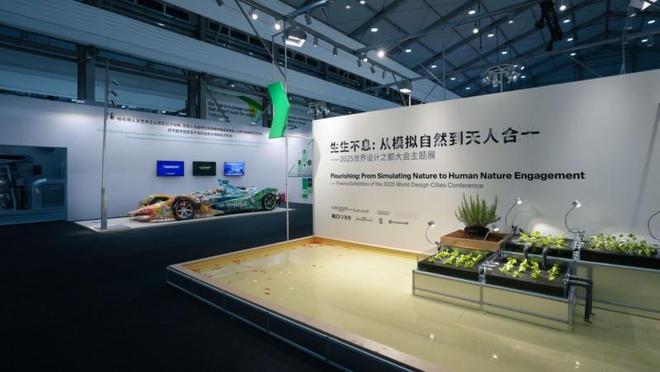 远景受邀亮相世界设计之都大会展示人类“生生不息”的“新繁荣”(图1)