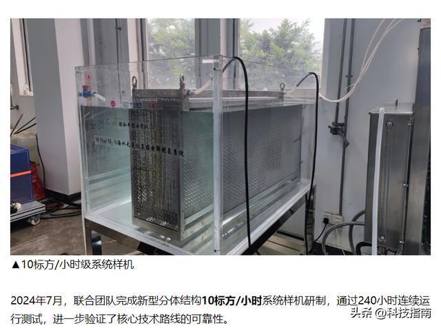 海水制氢设备连转1000小时不敢置信绿氢成本直接砍半(图4)